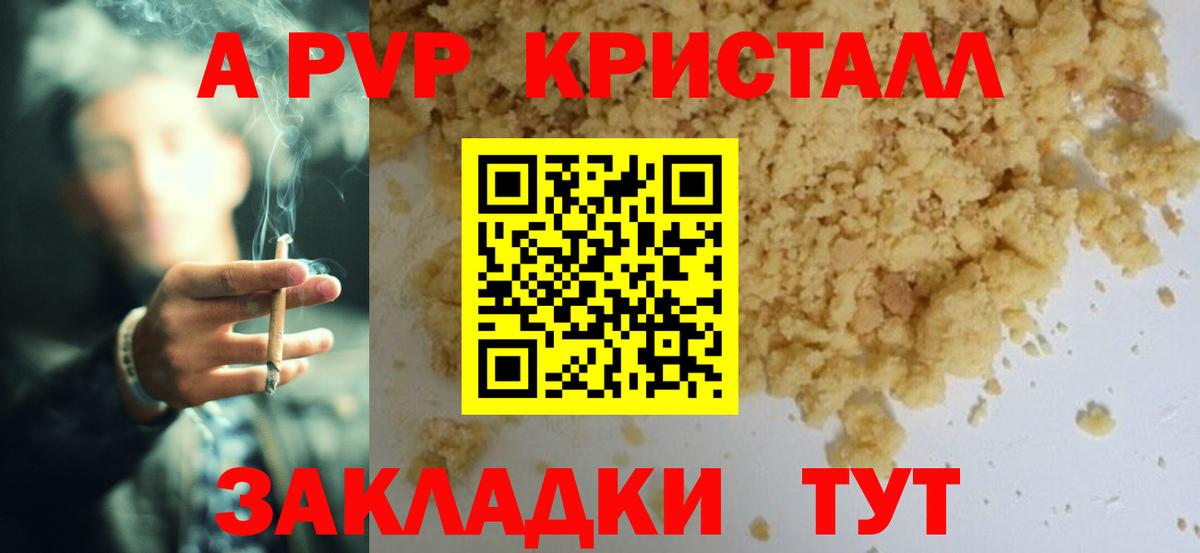 A PVP СК  Вход с VPN  А ПВП СК  A PVP мука  Тольятти 