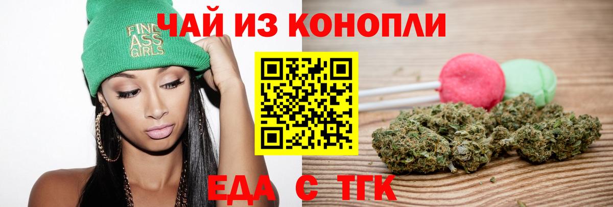 Печенье с ТГК марихуана Тольятти
