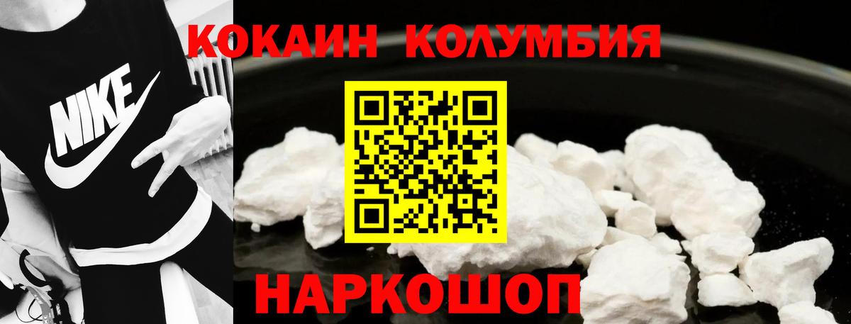 Тольятти  COCAIN Эквадор  Cocaine 97%  Вход с VPN 