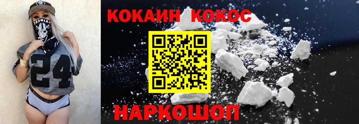 COCAIN 97% Тольятти