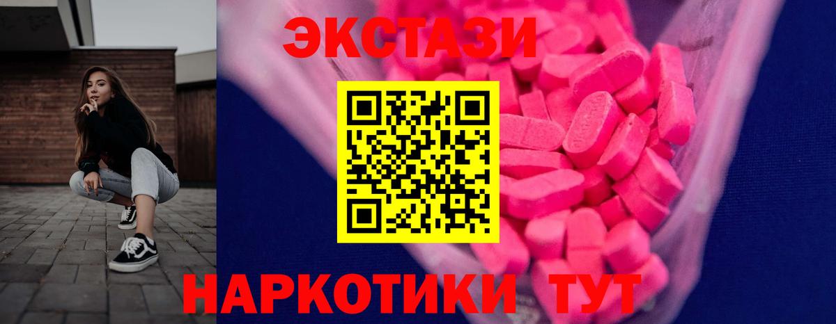 Ecstasy  Экстази 280мг  Тольятти  Вход с VPN  Ecstasy Philipp Plein 