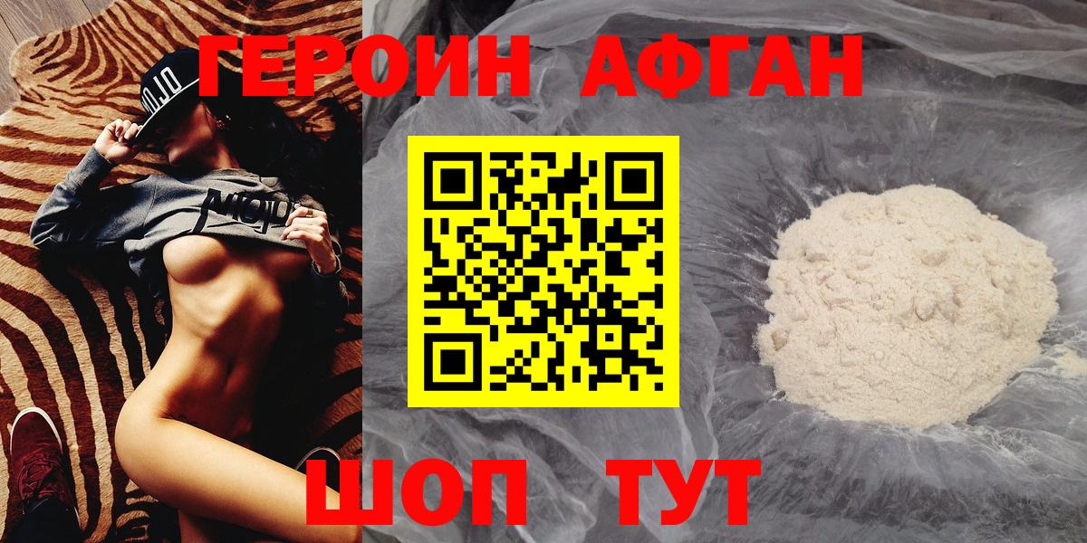 ГЕРОИН VHQ Тольятти