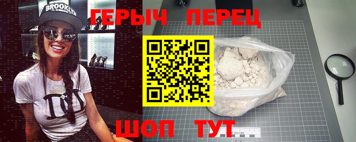 Тольятти  Героин VHQ  Вход с VPN 