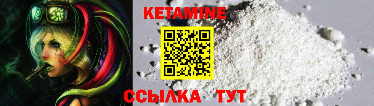 Тольятти  Кетамин ketamine  КЕТАМИН VHQ  Вход с VPN 