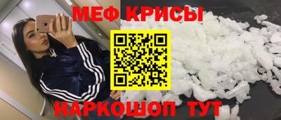 меф Пенза