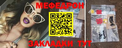 меф Пенза