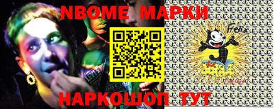 марки nbome Первоуральск