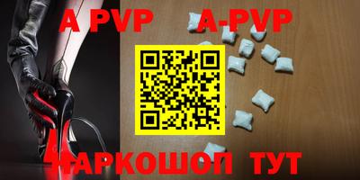ALPHA PVP Партизанск