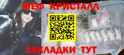 меф Пенза