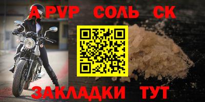 ALPHA PVP Партизанск