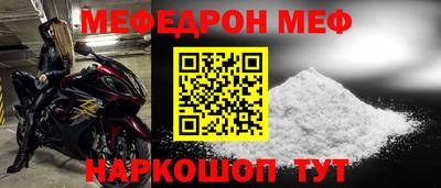 меф Пенза