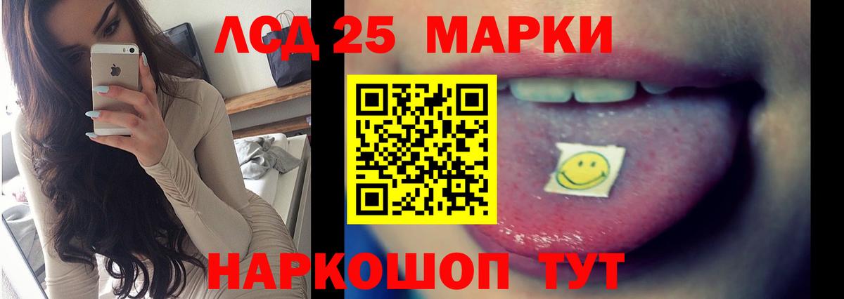 Тольятти  LSD-25 экстази кислота  ЛСД экстази  LSD-25 экстази кислота  Вход с VPN 