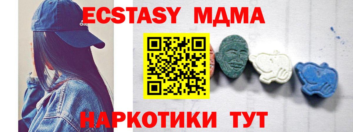 MDMA молли  Вход с VPN  Тольятти  MDMA Molly 
