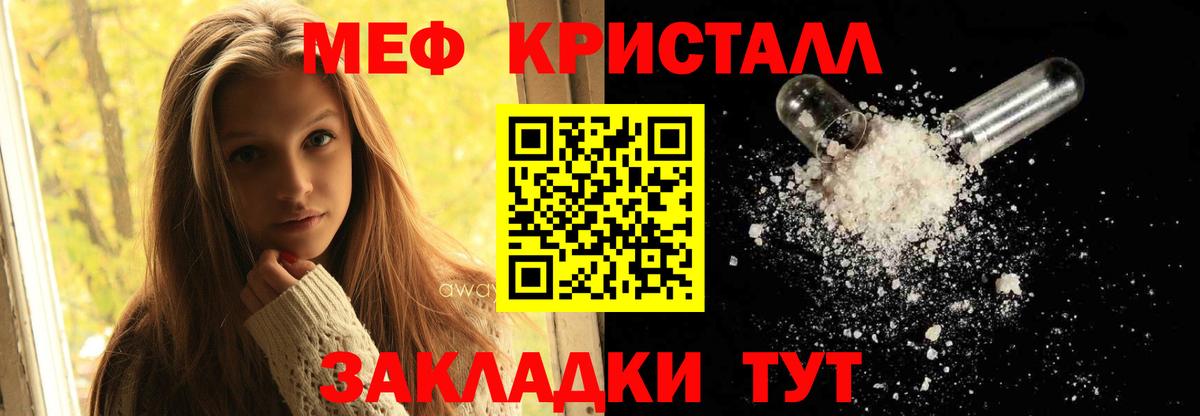 Меф кристаллы  МЯУ-МЯУ  Мефедрон  Мефедрон 4 MMC  Тольятти  Вход с VPN 