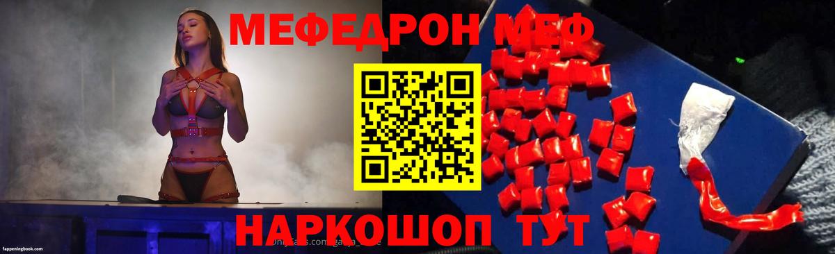 Мефедрон мука Тольятти