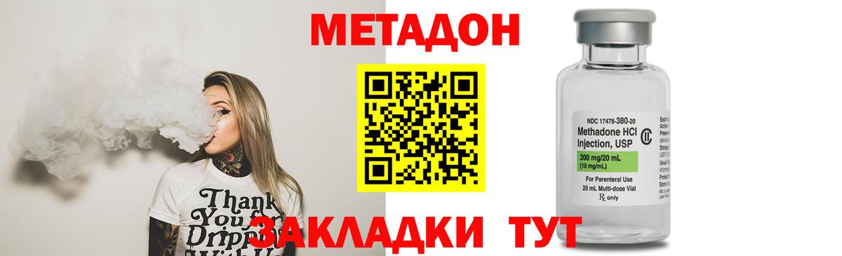 ОМГ ОМГ ссылки  Метадон белоснежный  Метадон кристалл  Вход с VPN  Тольятти 