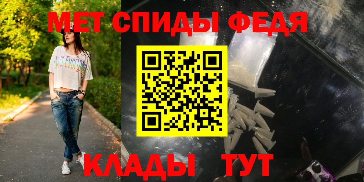 Тольятти  МЕТАМФЕТАМИН витя  Вход с VPN  Первитин  МЕТАМФЕТАМИН витя 