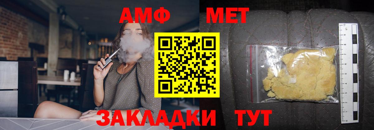 Метамфетамин пудра Тольятти