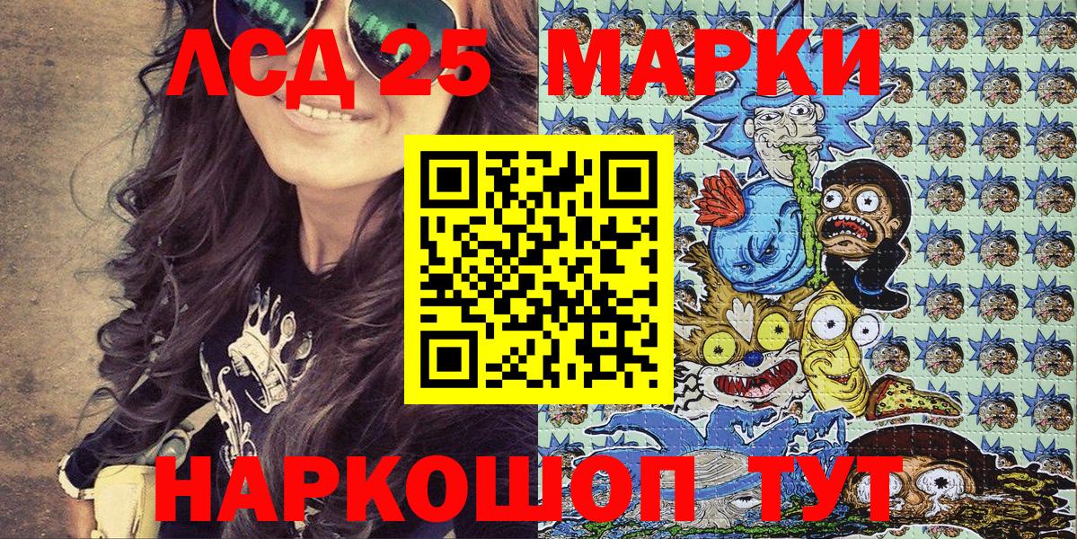 Марки 25I-NBOMe 1500мкг  Наркотические марки  Тольятти  Марки 25I-NBOMe 1500мкг  Вход с VPN 