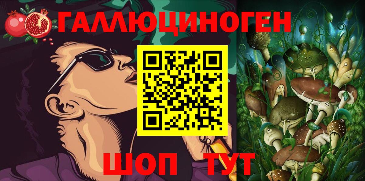 Галлюциногенные грибы мухоморы Тольятти