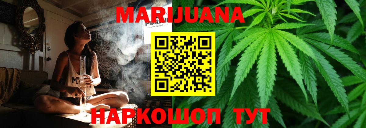 Конопля White Widow  Конопля сатива  Бошки марихуана конопля  Тольятти  Вход с VPN 
